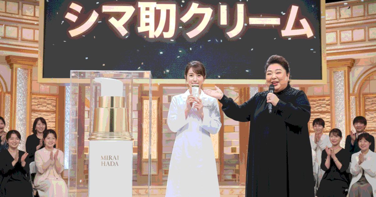 マツコ会議シワ取りクリーム