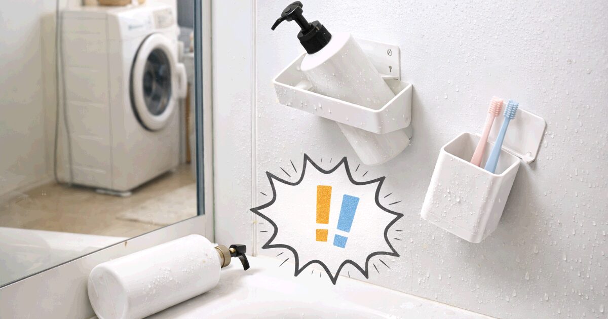 お風呂 マグネット 後悔